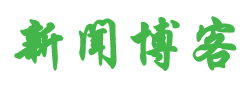 阜平县新闻网